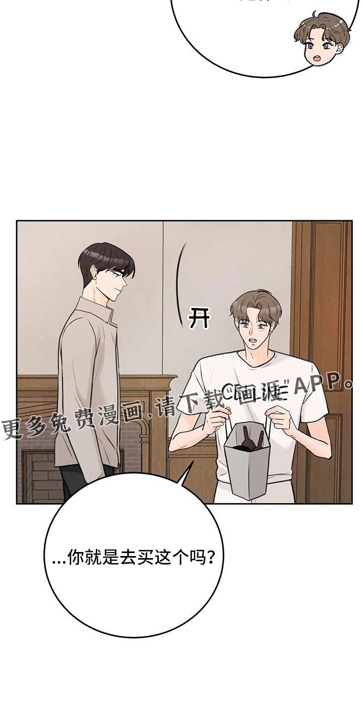 第74章：【第二季】真可爱