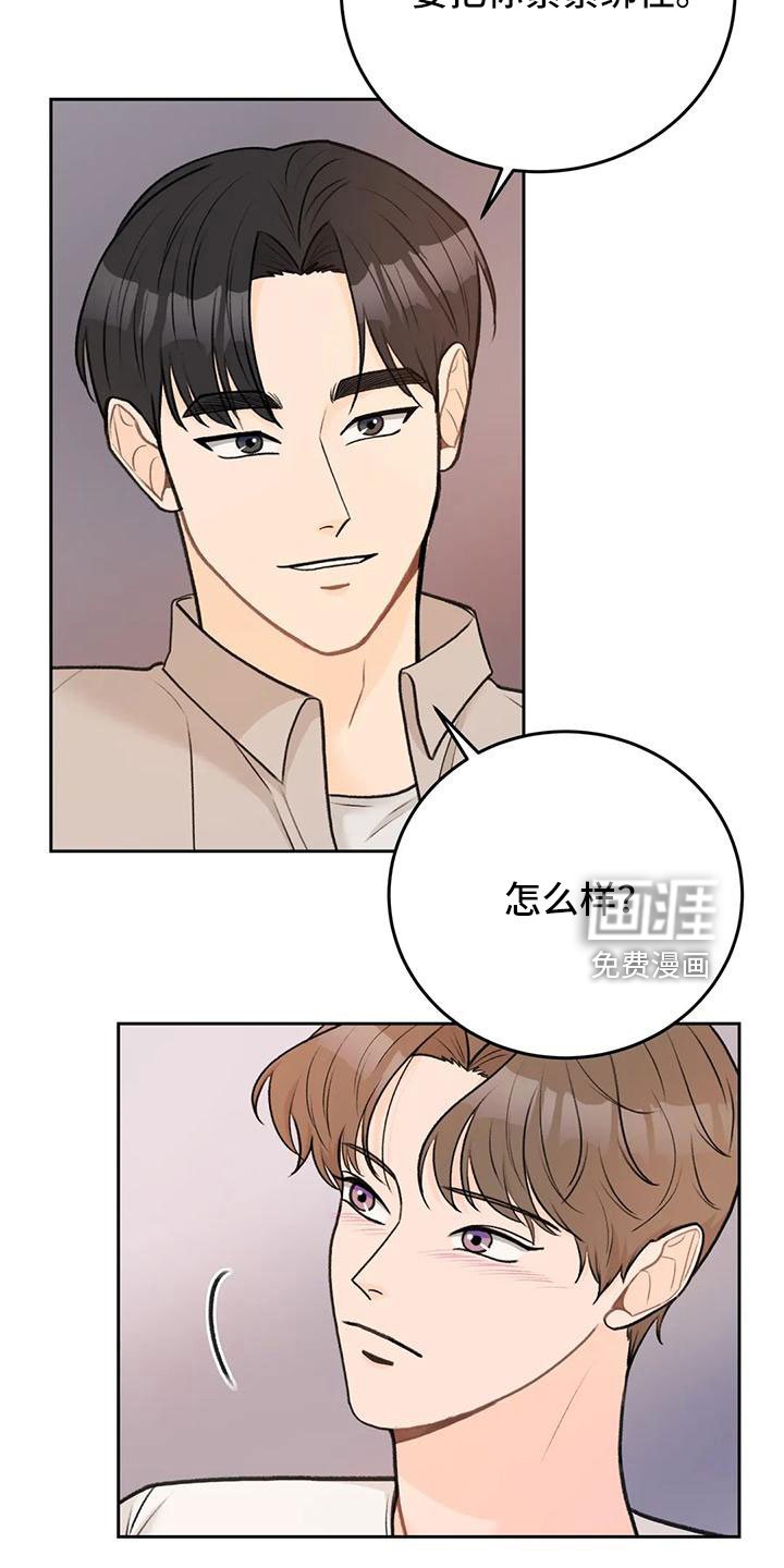 第74章：【第二季】真可爱