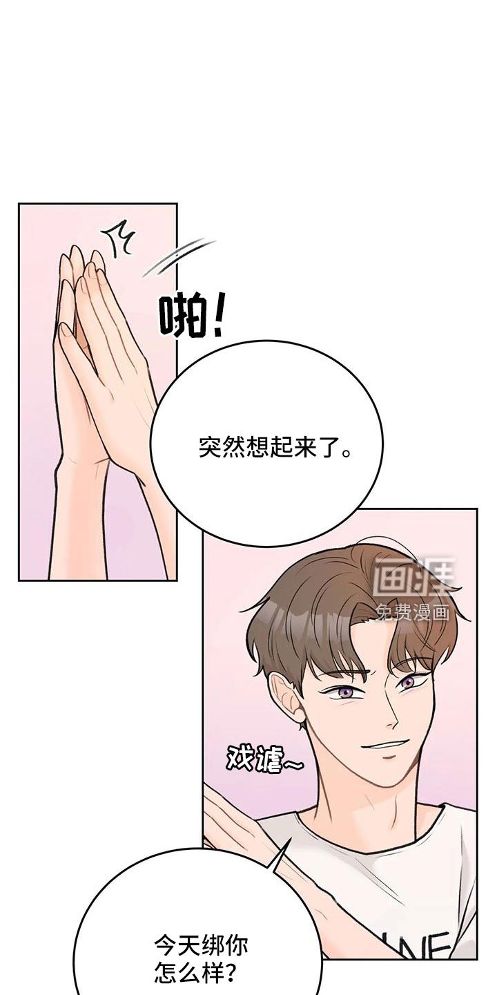 第74章：【第二季】真可爱