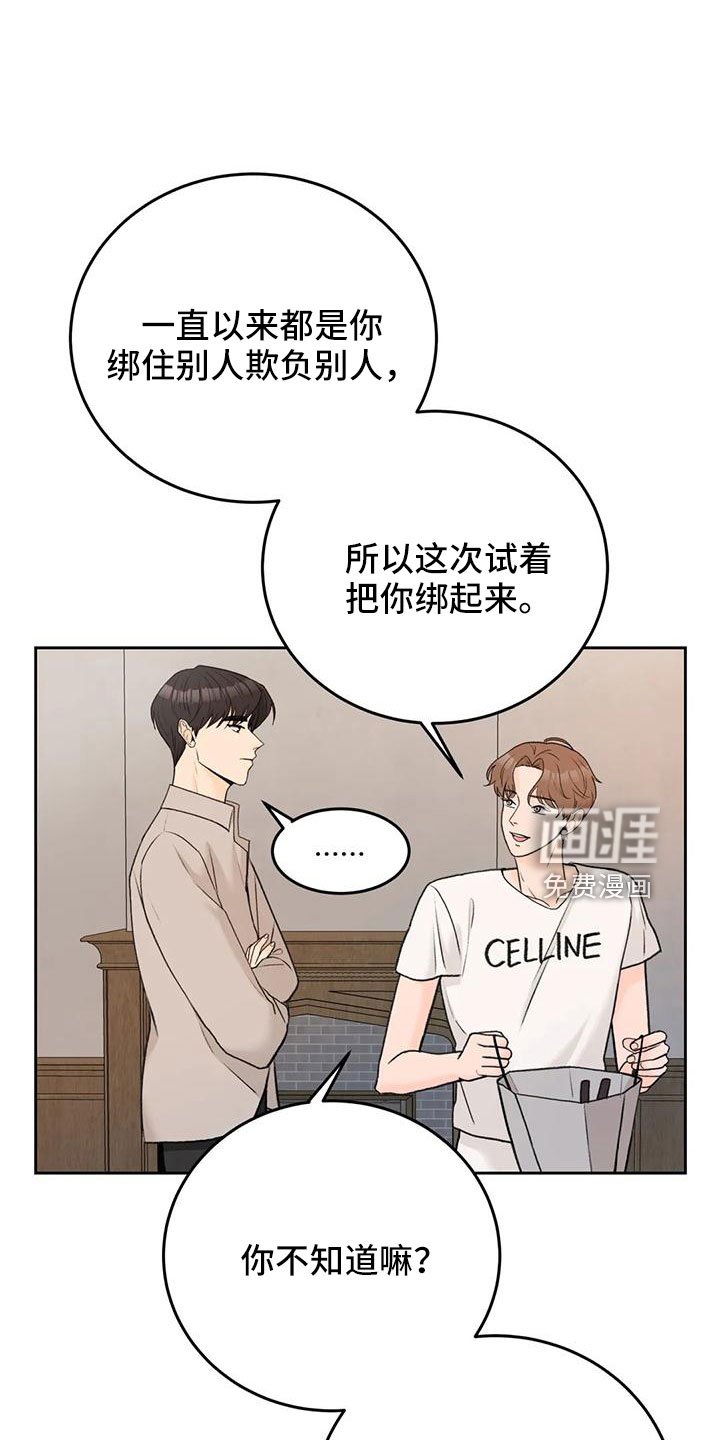 第74章：【第二季】真可爱