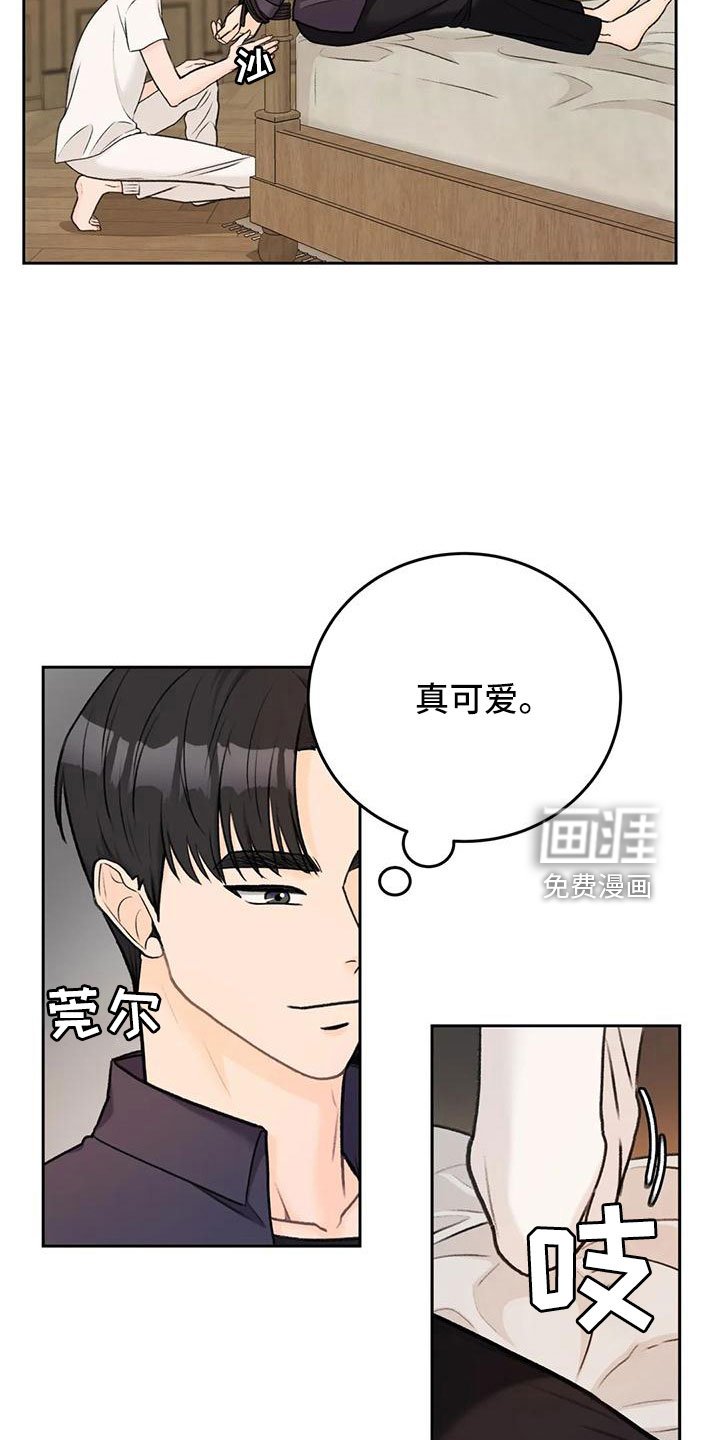 第74章：【第二季】真可爱