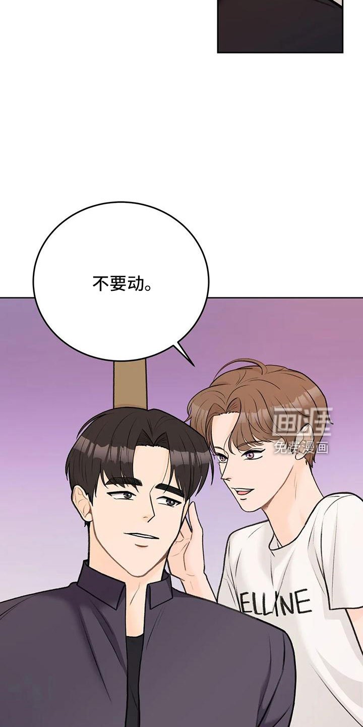 第74章：【第二季】真可爱
