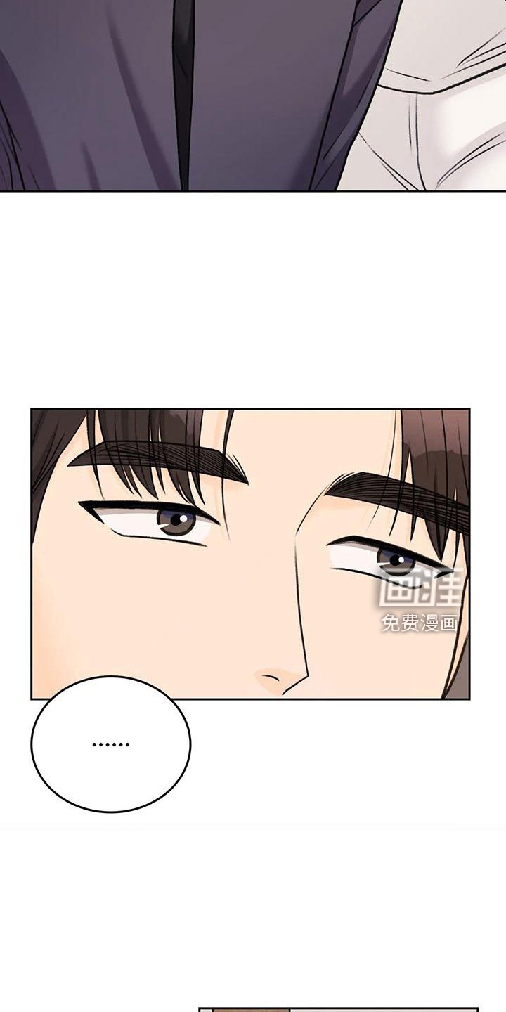 第74章：【第二季】真可爱
