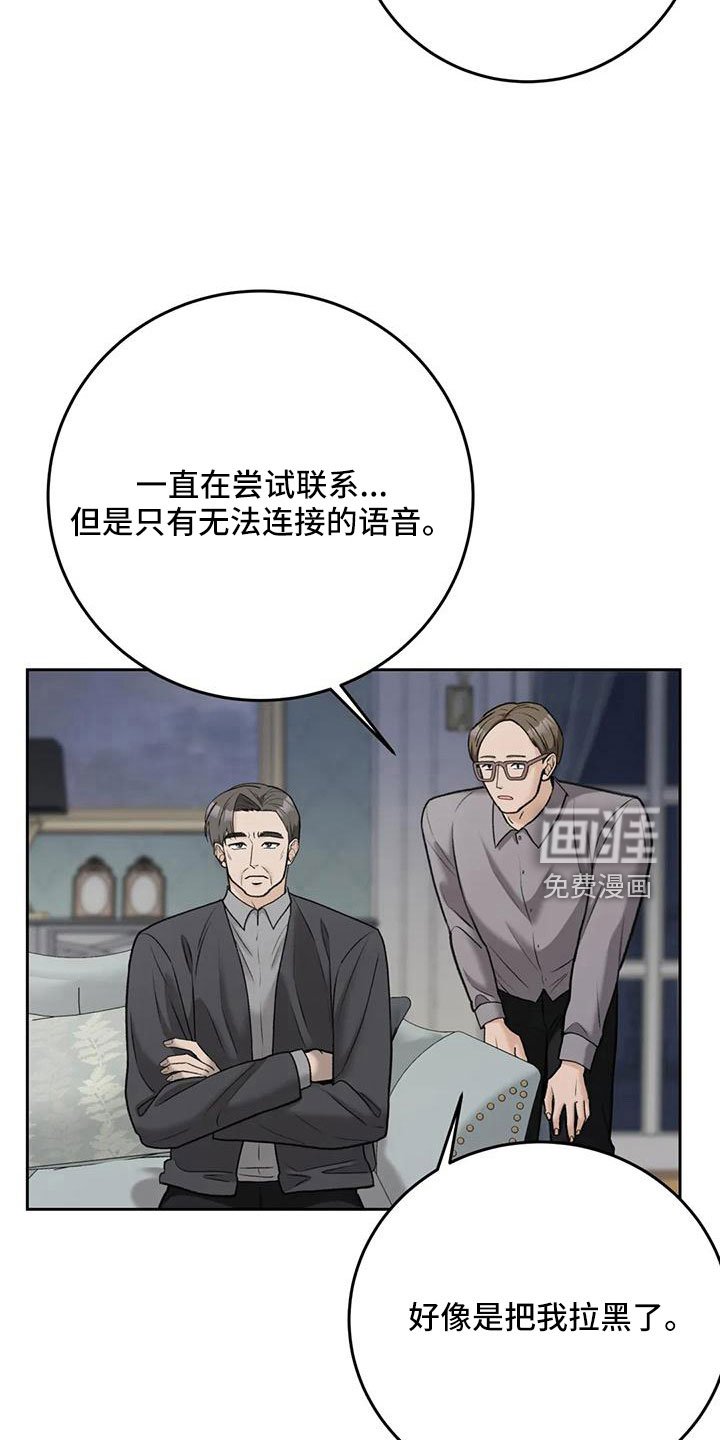 第75章：【第二季】让他们三年回不来