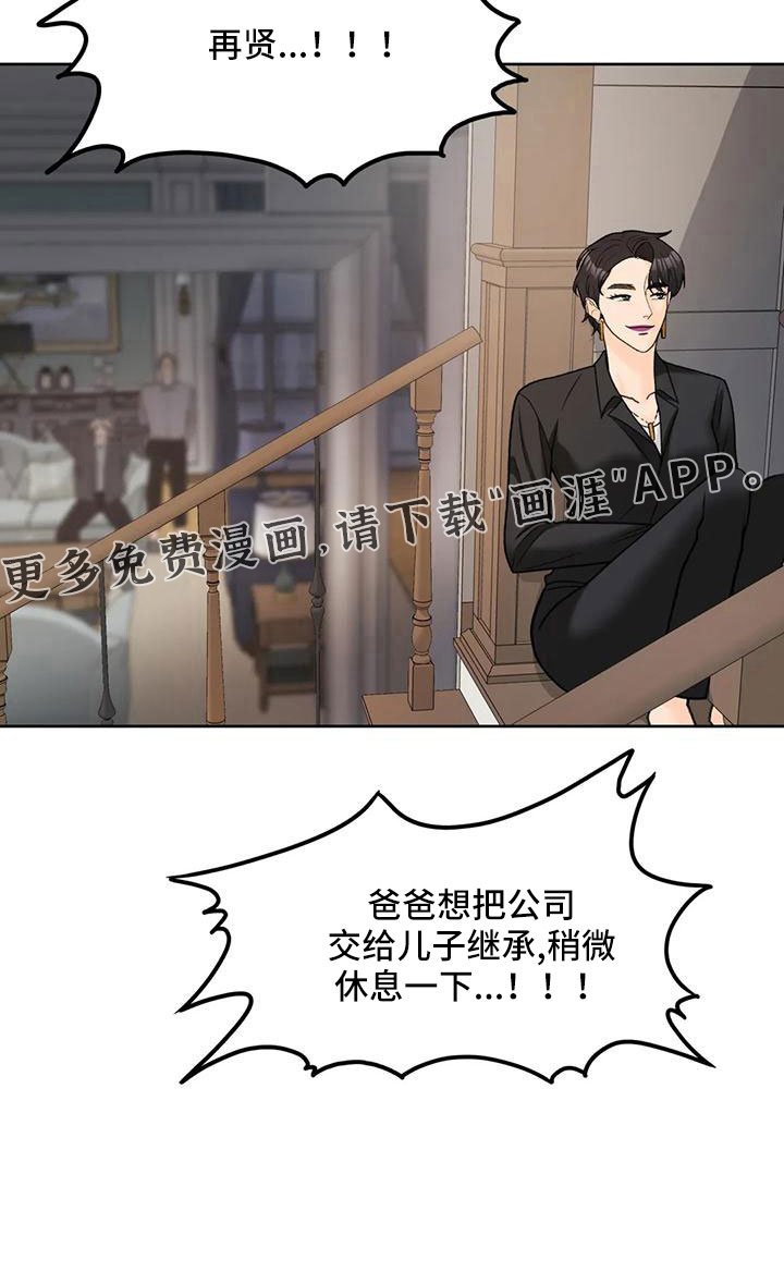 第75章：【第二季】让他们三年回不来