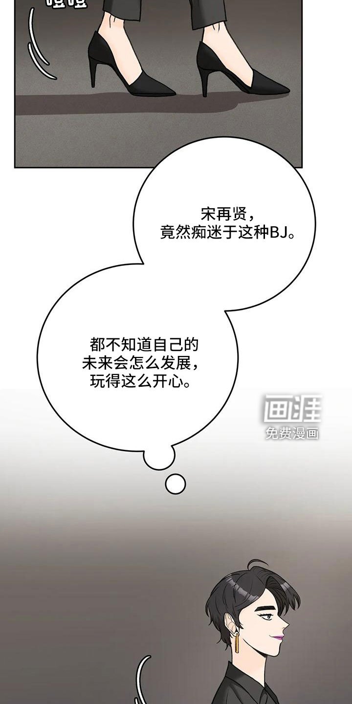 第75章：【第二季】让他们三年回不来