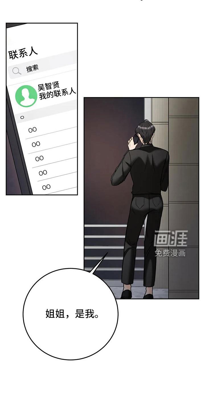 第75章：【第二季】让他们三年回不来
