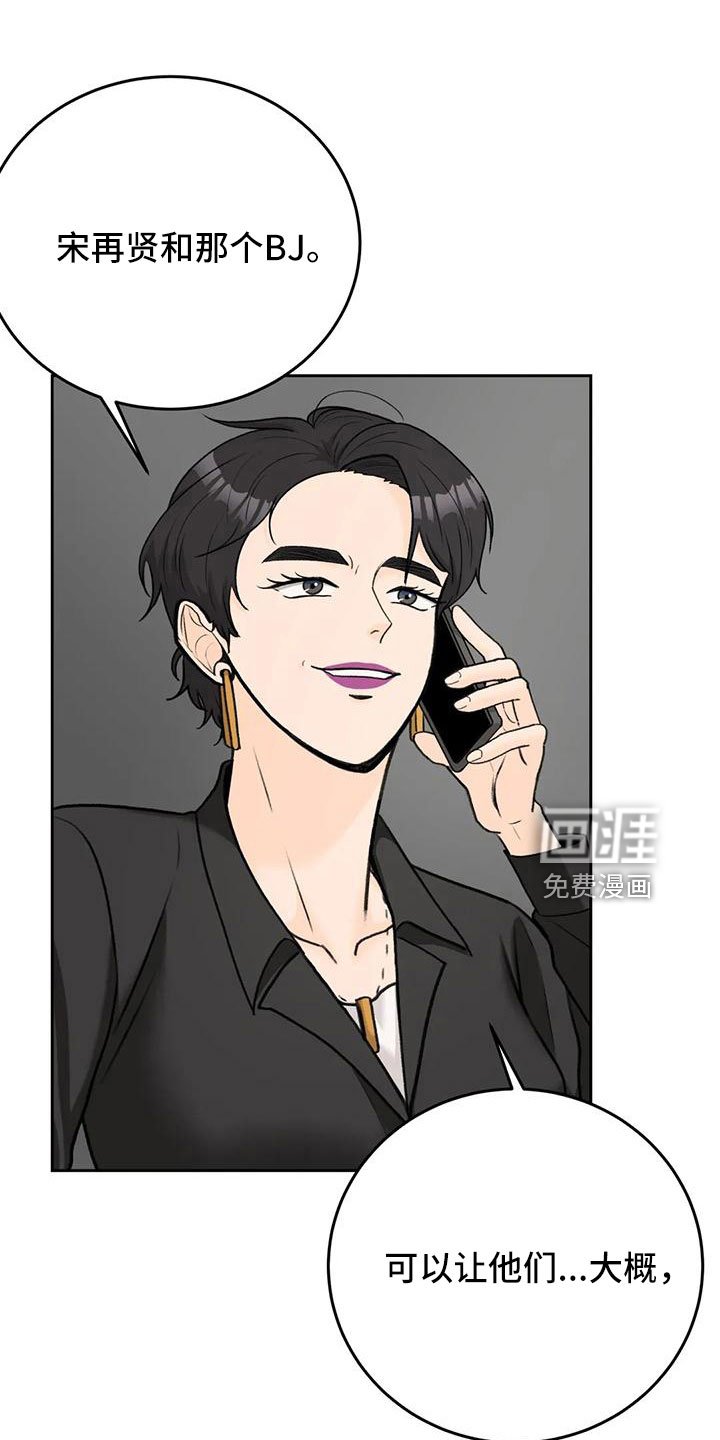 第75章：【第二季】让他们三年回不来