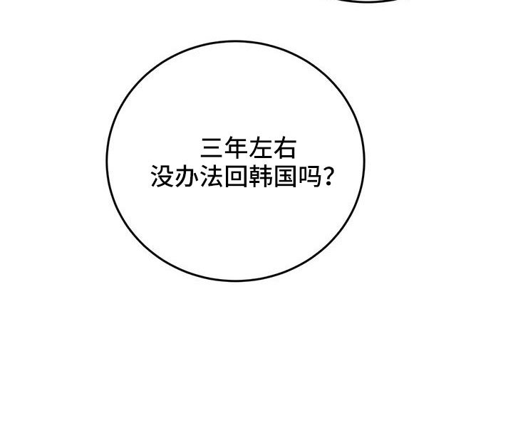 第75章：【第二季】让他们三年回不来