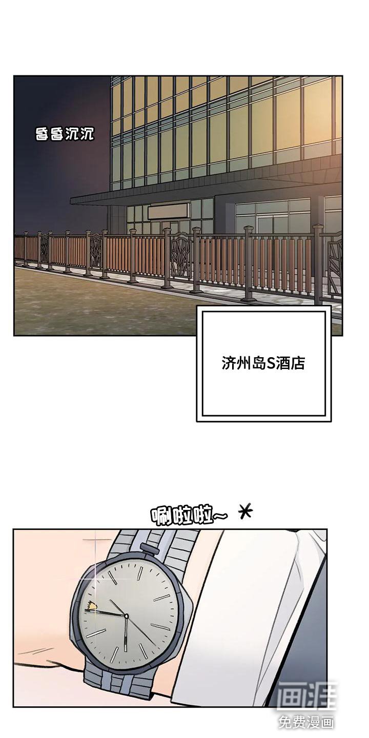 第76章：【第二季】想象