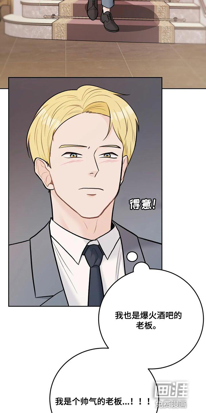 第76章：【第二季】想象
