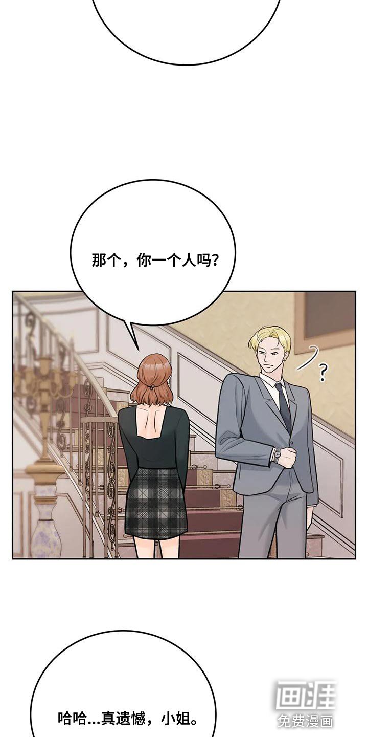 第76章：【第二季】想象