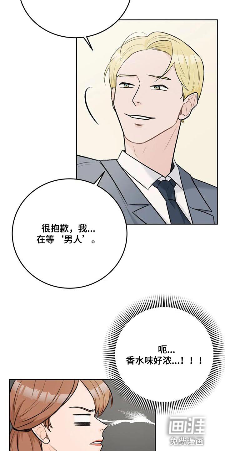 第76章：【第二季】想象