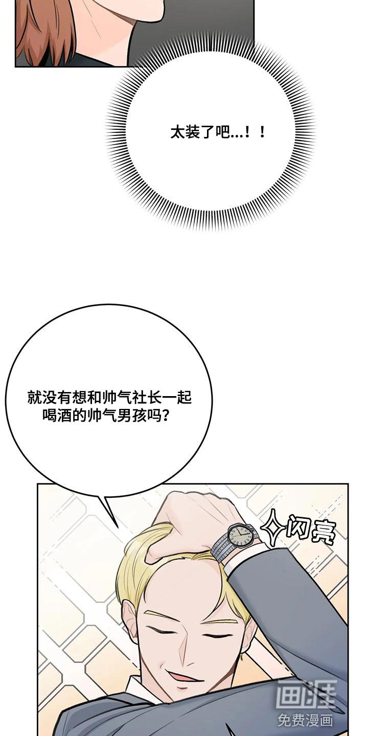 第76章：【第二季】想象