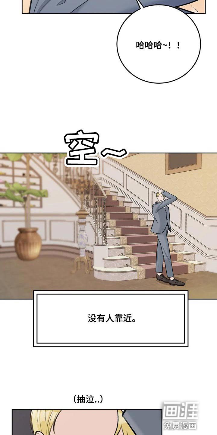 第76章：【第二季】想象
