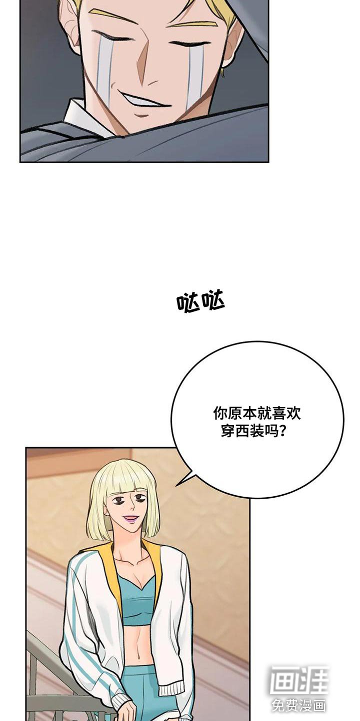 第76章：【第二季】想象