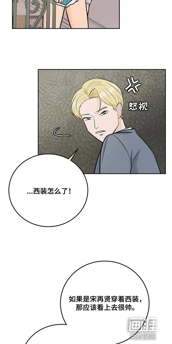 第76章：【第二季】想象