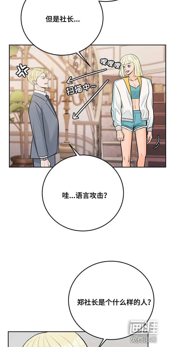 第76章：【第二季】想象
