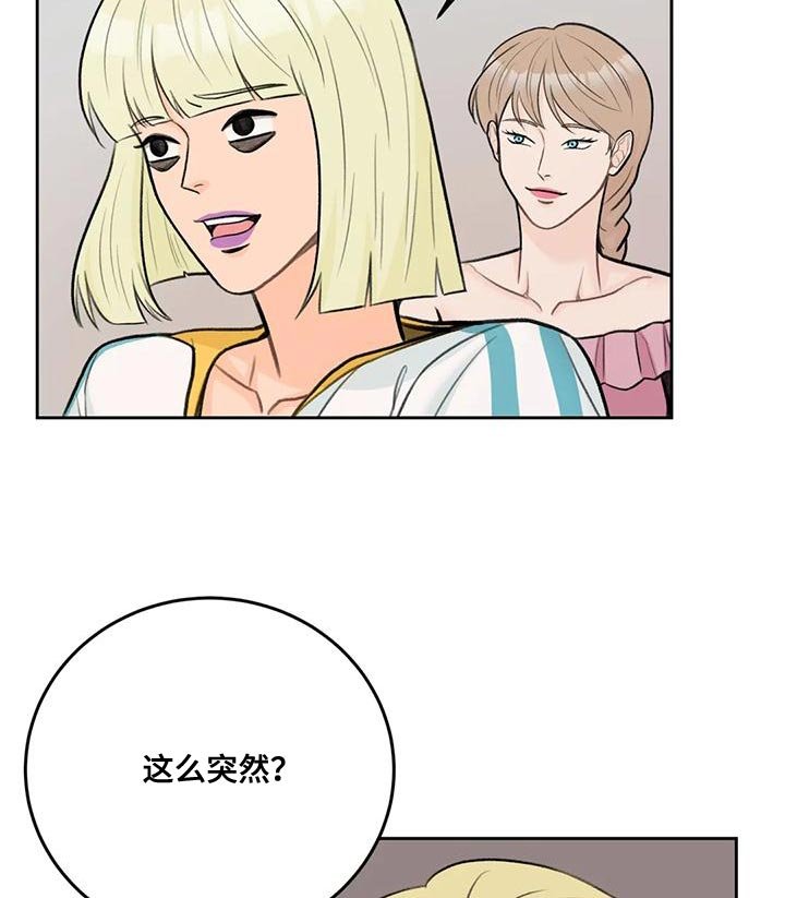 第76章：【第二季】想象