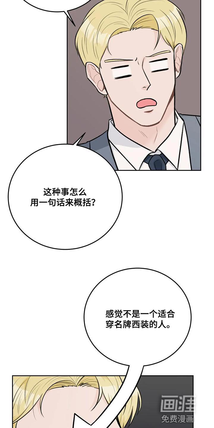 第76章：【第二季】想象