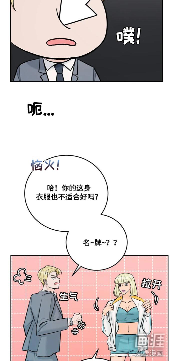 第76章：【第二季】想象