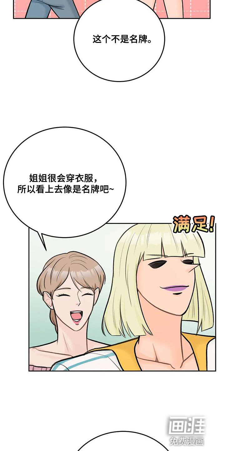 第76章：【第二季】想象