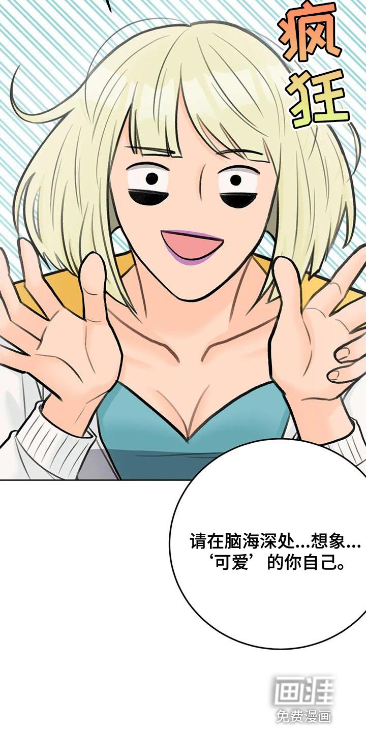 第76章：【第二季】想象
