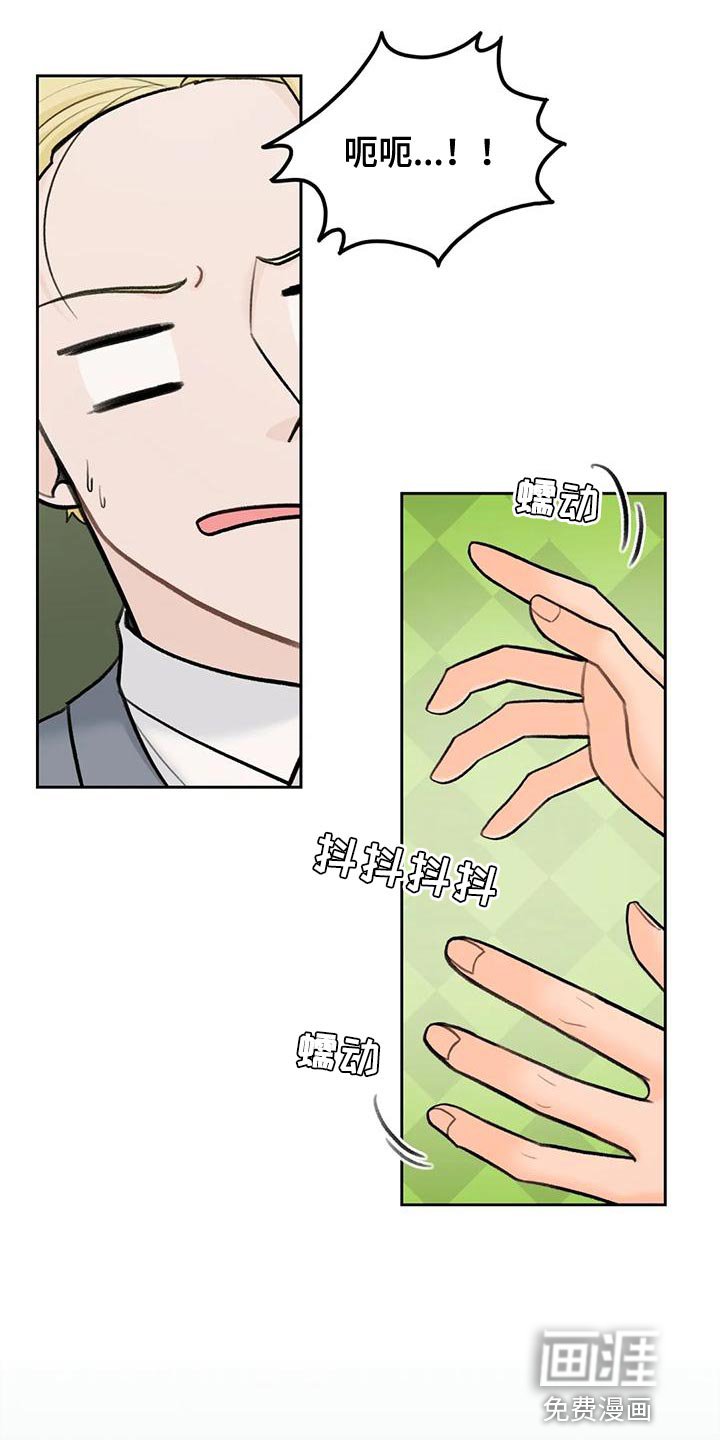 第76章：【第二季】想象