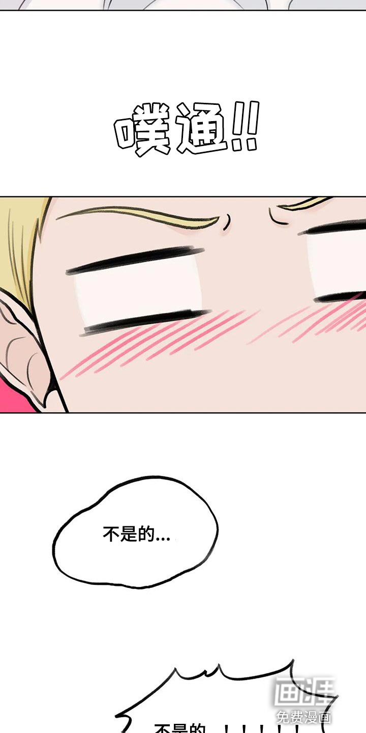 第76章：【第二季】想象