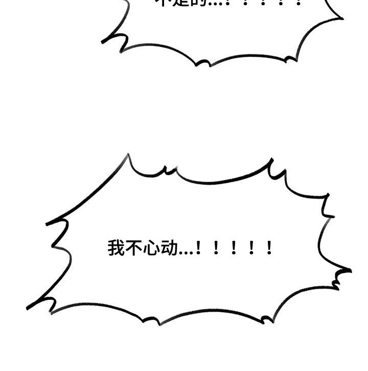 第76章：【第二季】想象