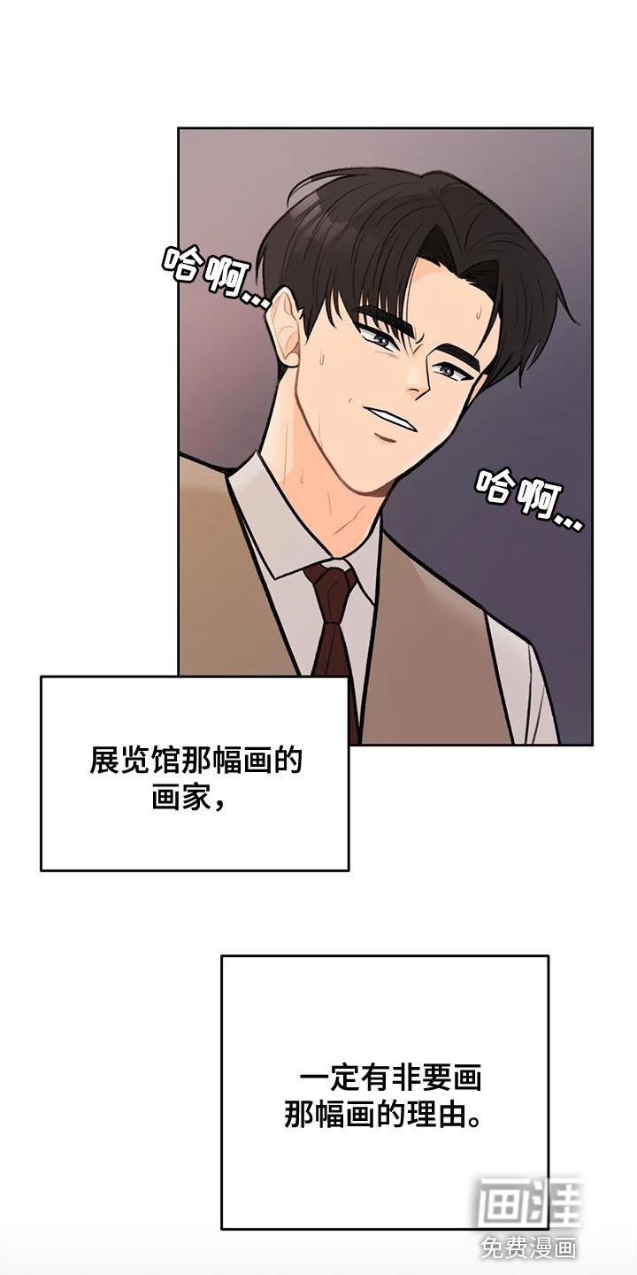 第77章：【第二季】为了活下去