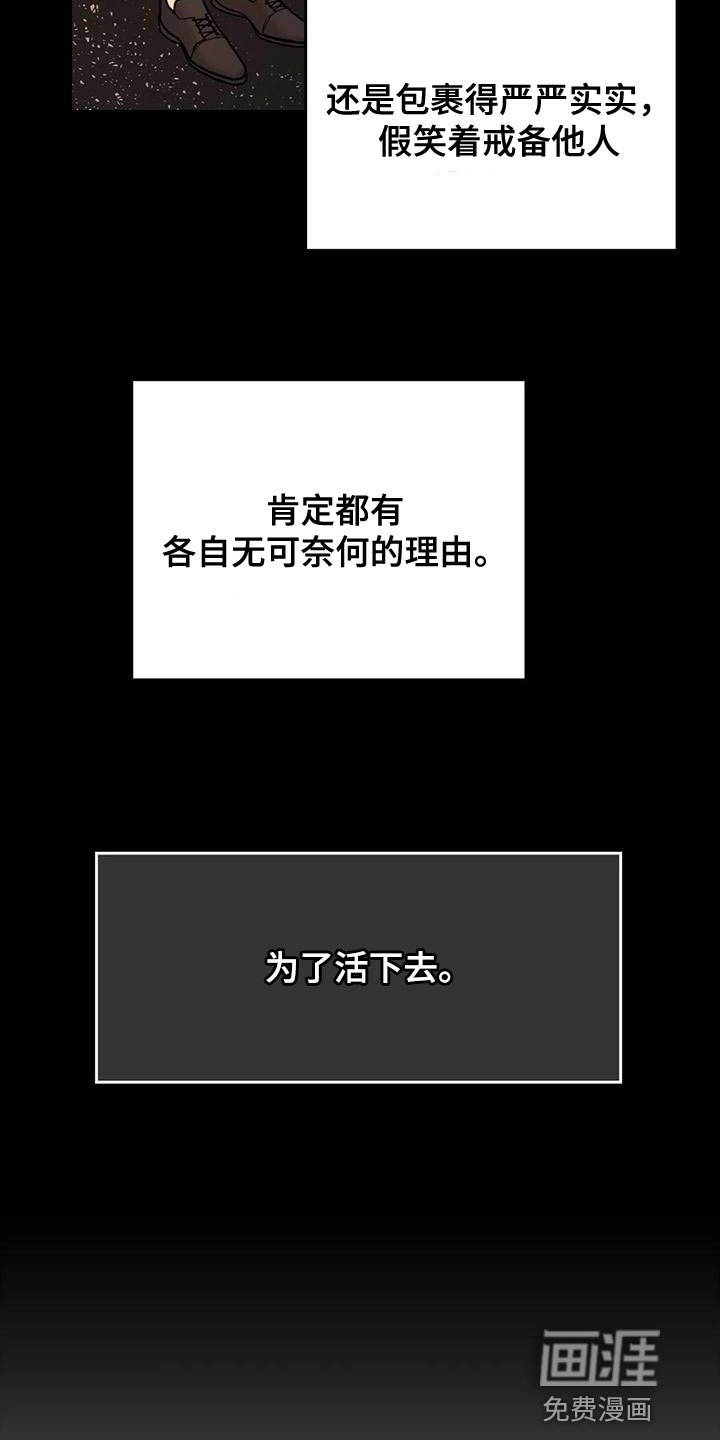 第77章：【第二季】为了活下去