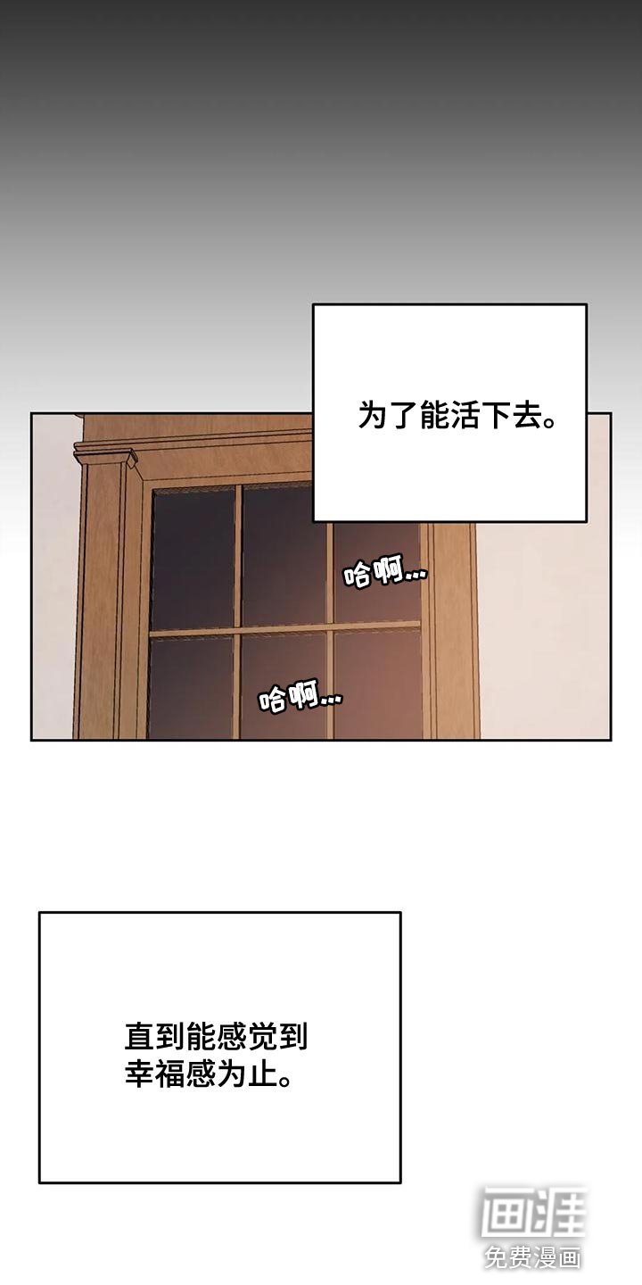 第77章：【第二季】为了活下去