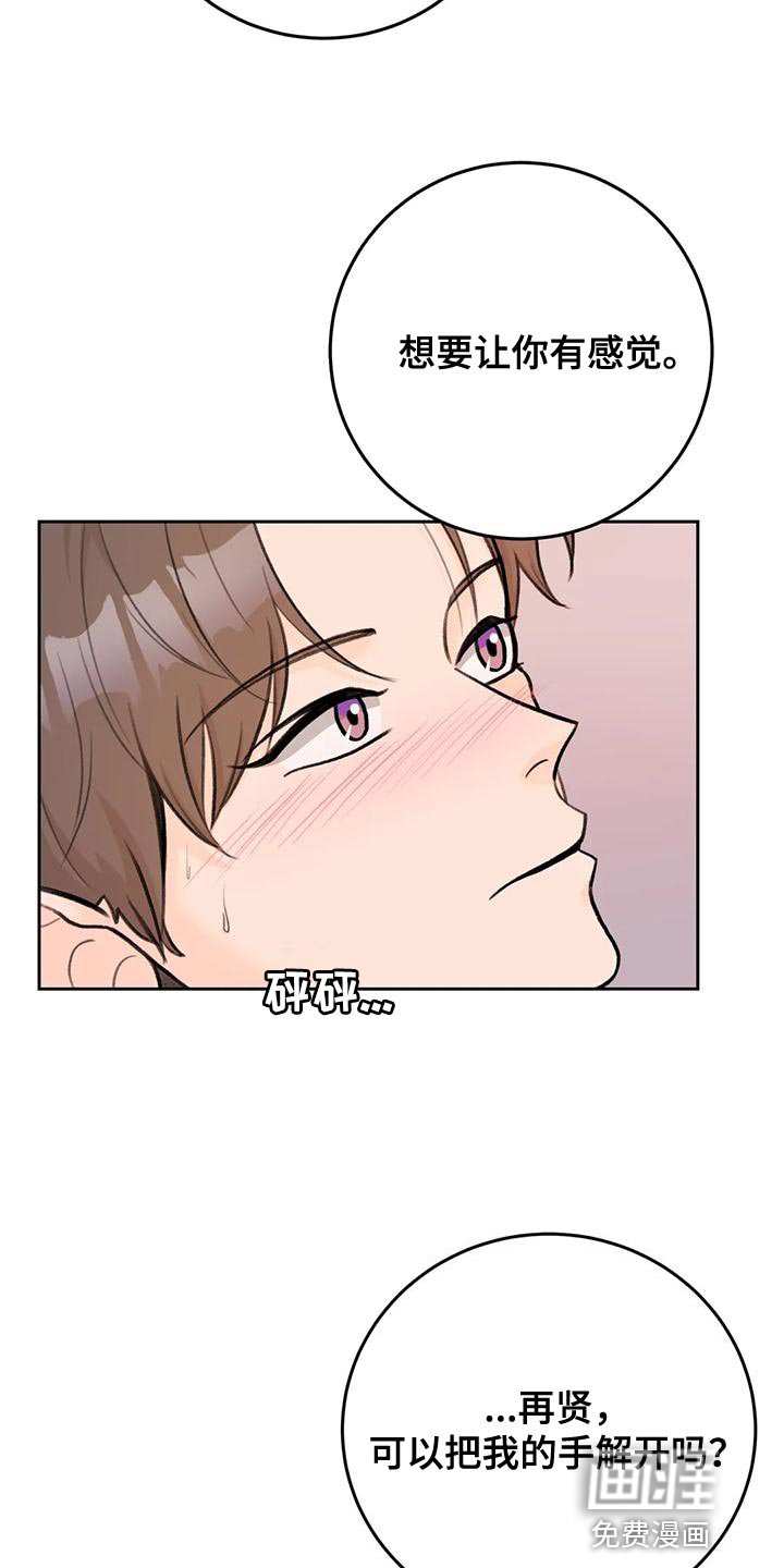第77章：【第二季】为了活下去
