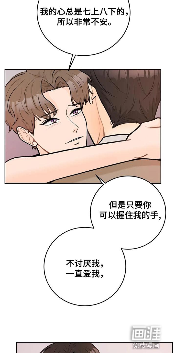 第77章：【第二季】为了活下去