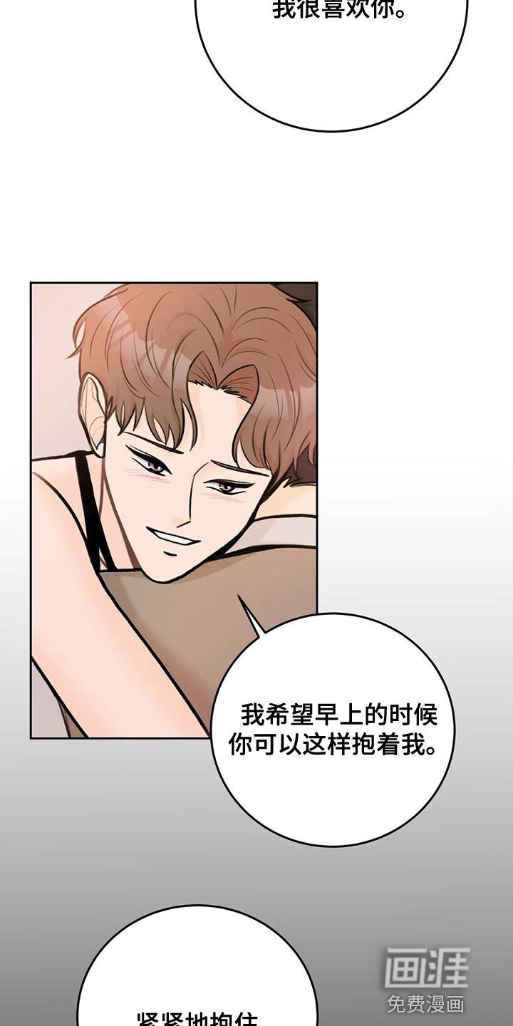 第77章：【第二季】为了活下去