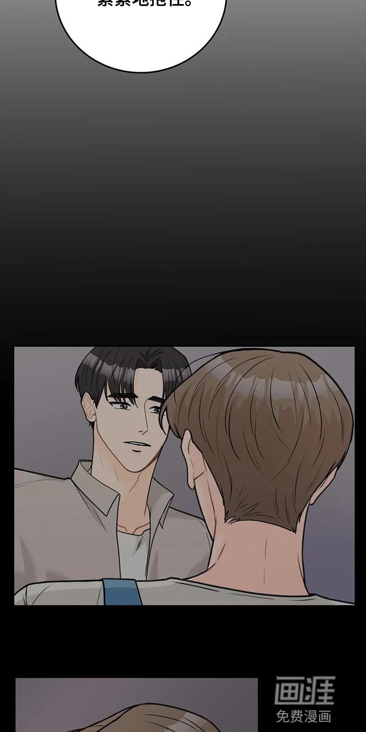第77章：【第二季】为了活下去