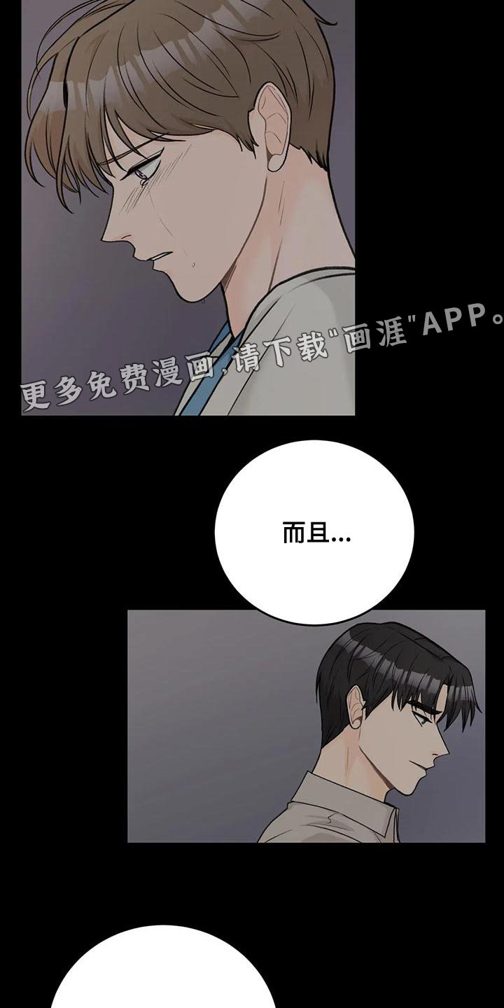 第77章：【第二季】为了活下去