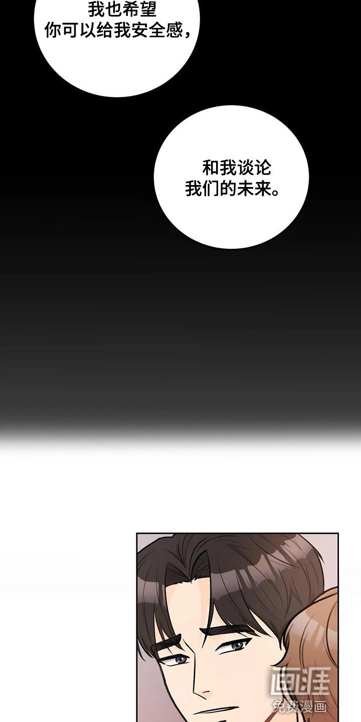 第77章：【第二季】为了活下去