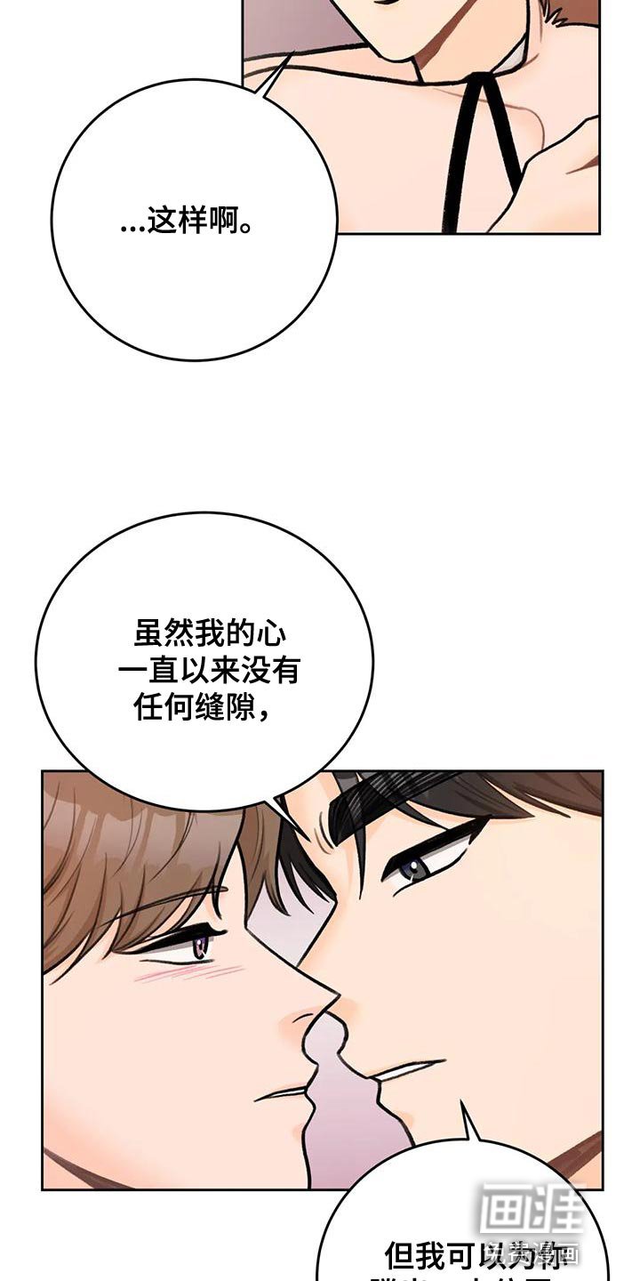 第77章：【第二季】为了活下去
