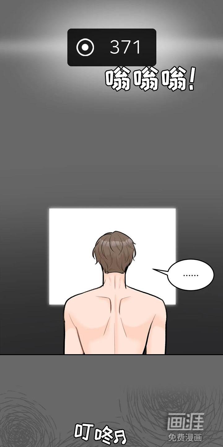 第78章：【第二季】不觉得安稳