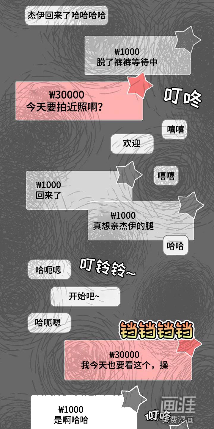 第78章：【第二季】不觉得安稳