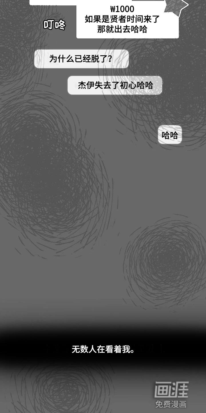 第78章：【第二季】不觉得安稳
