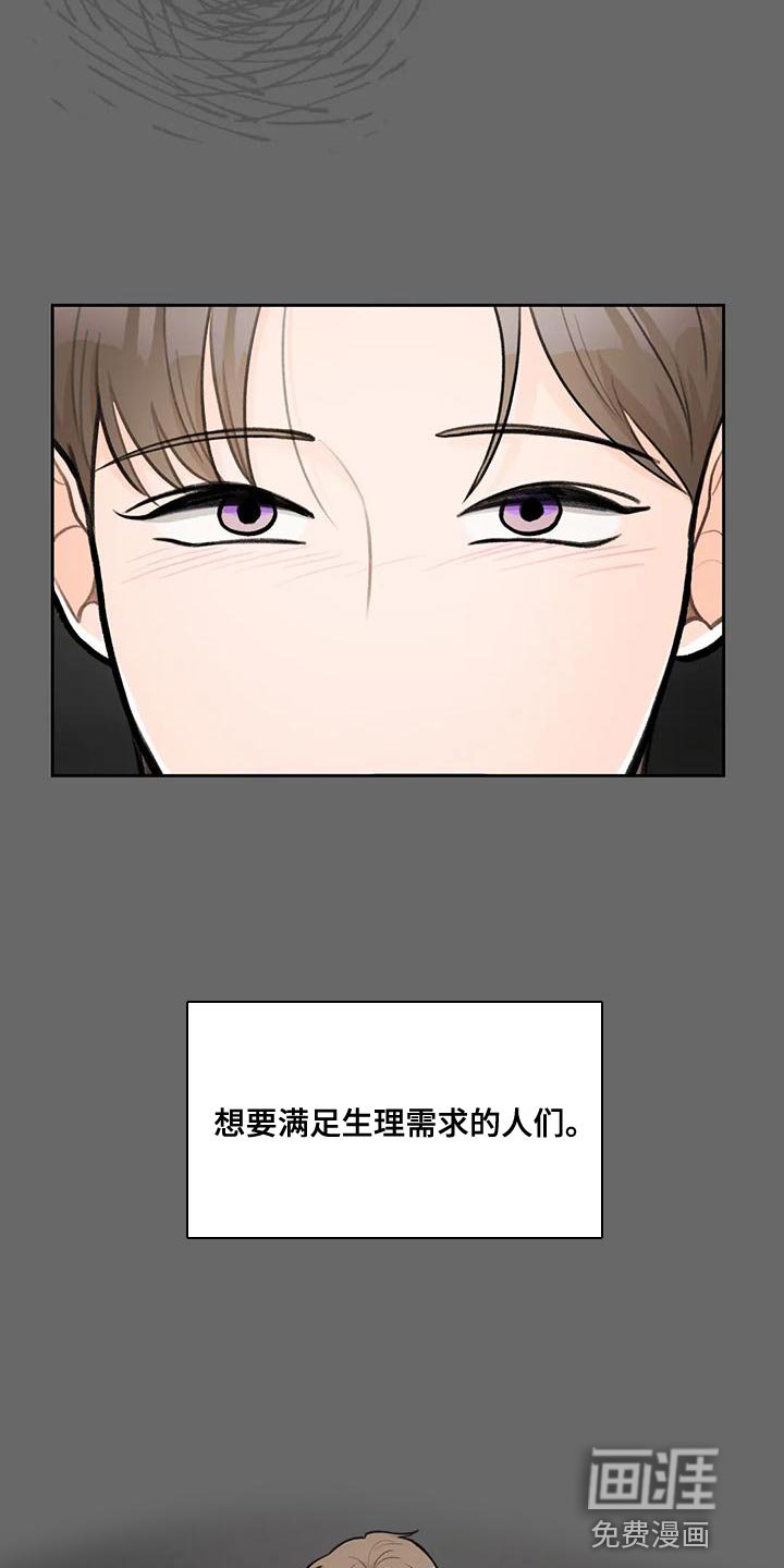 第78章：【第二季】不觉得安稳