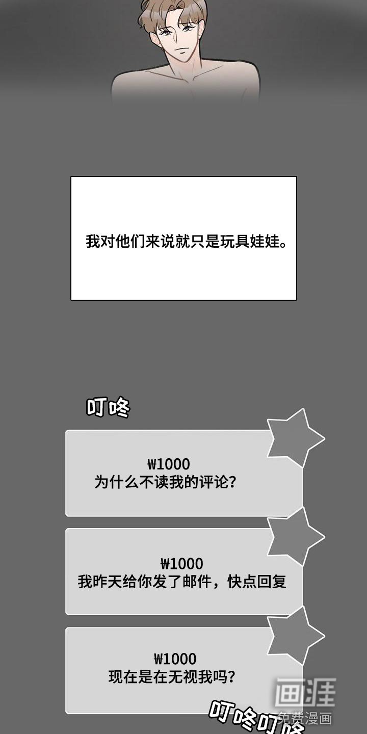 第78章：【第二季】不觉得安稳