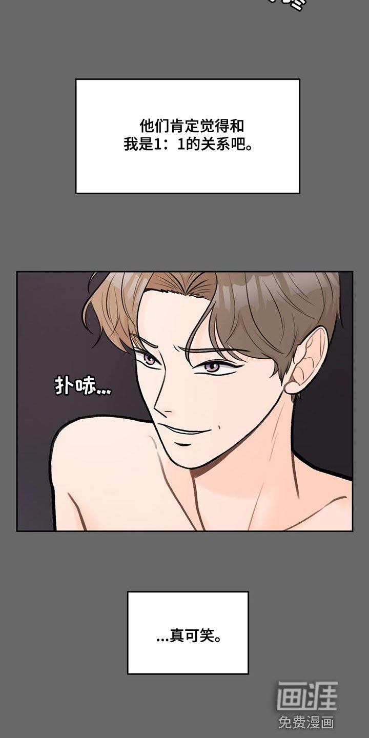 第78章：【第二季】不觉得安稳