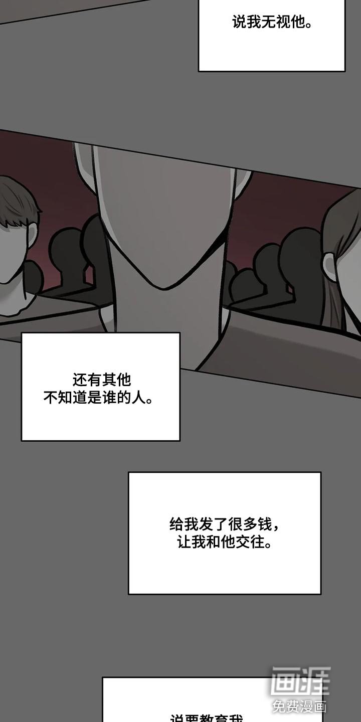 第78章：【第二季】不觉得安稳