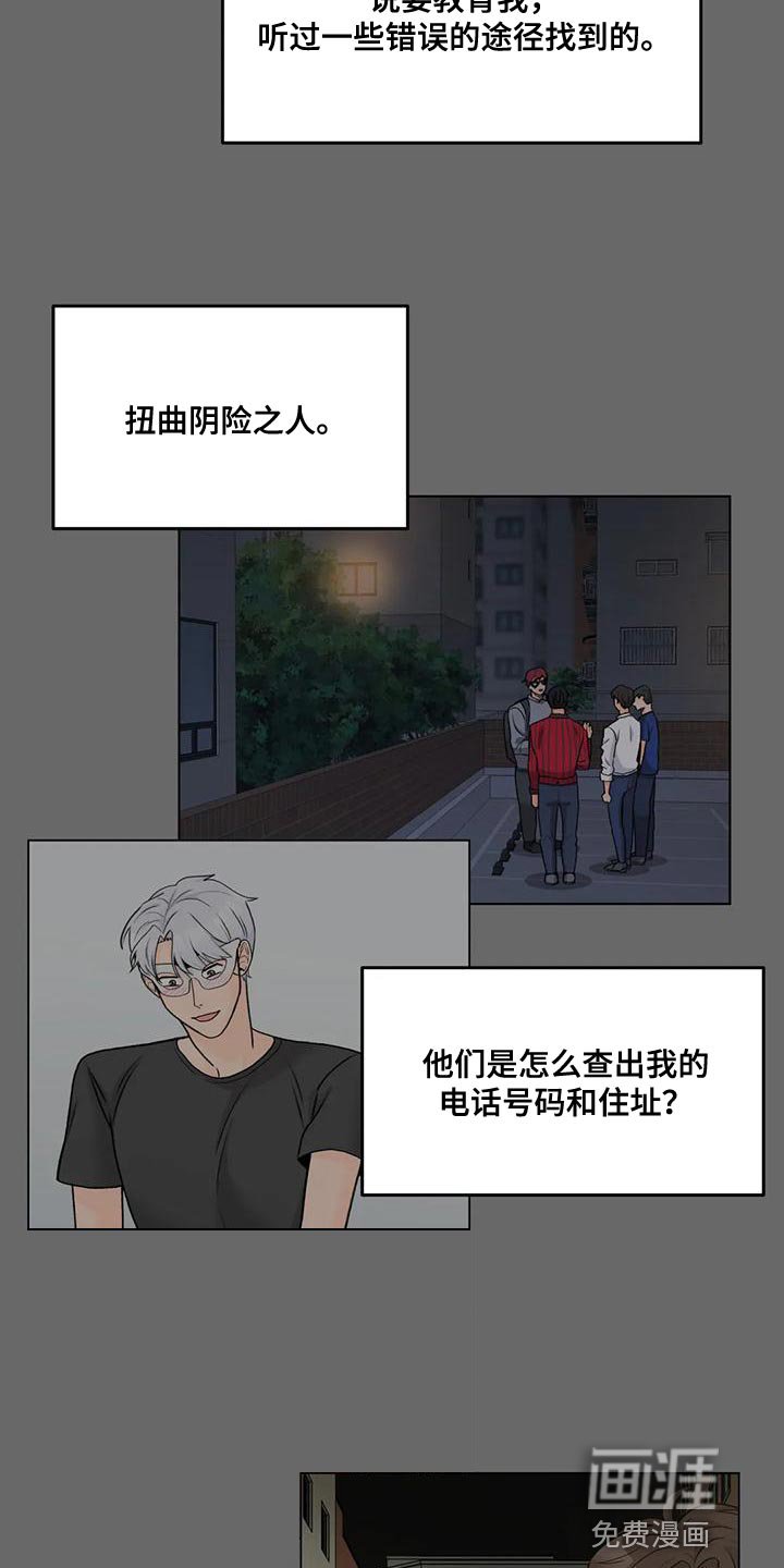 第78章：【第二季】不觉得安稳