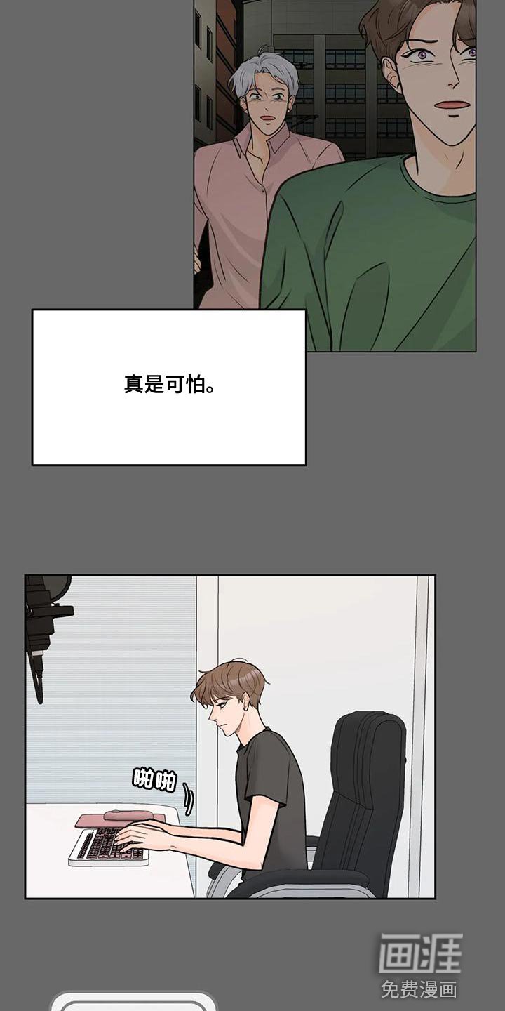第78章：【第二季】不觉得安稳