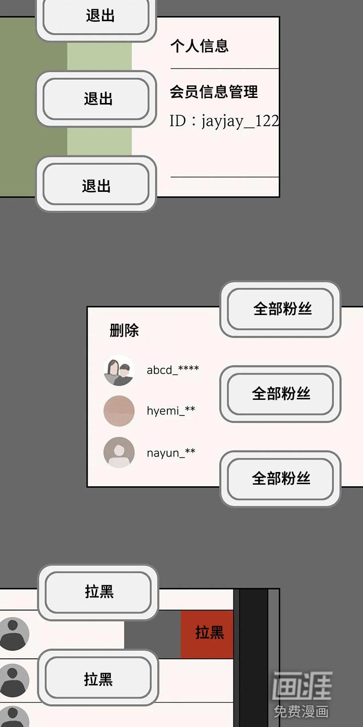第78章：【第二季】不觉得安稳